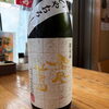 鳳凰美田　純米酒　山田錦　ひやおろし