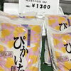 「魚魚市場鮮魚コーナーおすすめは「北海道産ホタテ」です♪」