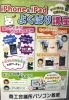 「11/25～　i Phone & i Padよくばり講座開講！」