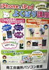 「11/25～　i Phone & i Padよくばり講座開講！」