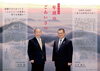 「「広報さいじょう」2024年1月号！」