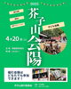 「明日から４月！」