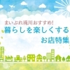 行き先板☆看板☆手稲、滝川、岩見沢 ご近所にある渡辺巧芸さんにて @watanabekogei おでん看板に