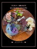 💐芳朱堂オリジナルミニブーケ💐無料「🎁芳朱堂オリジナルラッピング🎁」
