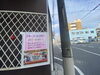 西千葉飲み屋「西千葉BAR」