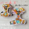 アジャスタブルハーネス