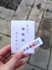 初えびす「御種銭」「長野市岩石町「西宮神社　初えびす祭」」