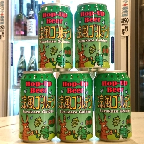京都・与謝野酒造「涼風ゴールデン」「いま、丹後のクラフト地ビールが熱い！！」