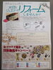 「【イベントのお知らせ】今年もジュエリーフェアーを開催します。」
