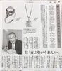 想いを込めてジュエリーをリメイクしませんか？「お母様のエンゲージリングを、ペンダントネックレスにリメイクしてプロポーズしました❤️」