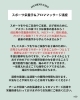 こんな事やってます「スポーツ中の軽食栄養&ゲガした時のアロマ　講座」