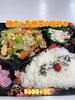 豚肉と青梗菜の塩炒め ¥600+税「本日の日替わり弁当✨一之江おけいち弁当です！」