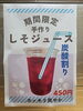 しそジュース「ソフトクリームコーナー」