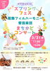 「🚒『カナぷら防災フェスタ』入場無料！スタンプラリー景品付き！葛飾フィルハーモニー管弦楽団まちかどコンサート🎵火災AR体験！防災パン作り！アップサイクルポーチ作りなど😊［2026年3月21日（土）11時〜16時・カナマチぷらっと］」