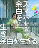 スマホを置いて心地よい余白を...「喉のつっかえは「受け入れたくない」のサイン？🌬️氣功が解く嚥下トラブルと感情の詰まり【米子・松江・出雲・大山】」