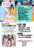 イベント出演目指せる青春クラス！「9月の大人向けダンスレッスン『SPEED＆HANA』参加者募集」