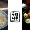「ノムノムこってりしおチャーシューめんと人気ミニ丼ウリ飯」