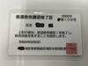 救命講習修了証「救命講習を受けてきました。」