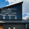 「ガルバリウム鋼板とは？⠀」