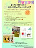 コラボイベント「⚫︎8月の予定⚫︎」