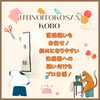 「🌸小学生採寸🌸名札プレゼント🎁とは❓️」