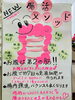 ♡腸活♡「美顔☆ダイエット☆リラクゼーション☆」