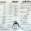 メニュー