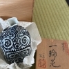 畠春斎 五徳 蓋置 共箱 釜師