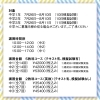 夏期講習の詳細です！「夏期講習のお知らせ【若草町の個別指導の学習塾です(^^)】」