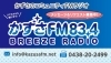 「かずさエフエム株式会社」かずさ地域に旬な情報をお届けするコミュニティFMラジオ局