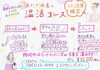 「好評につき１月２月も温活コースしております♡」