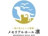 「海が見えるペット霊園 メモリアルホール「凛」」大切なペットに感謝を込め、旅立ちと安らぎの場所を