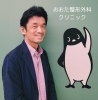「おおた整形外科クリニック」漢方薬による痛みの根本的な治療を目指しています！