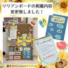 「毎シーズン恒例！リリアンボード〜夏編〜」