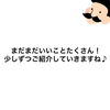「地域通貨まいポってなに？」