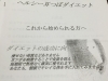 「先週スタートされたばかりなのに‼️」