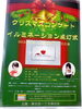 「2015年11月28日(土)　新津田沼駅近くで、クリスマスコンサート&イルミネーション点灯式！」