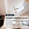 「【完成見学会】in 京都府舞鶴市七日市（完全予約制）」