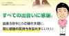 「ラッピース株式会社」心と身体のケアを誠心誠意努めます！