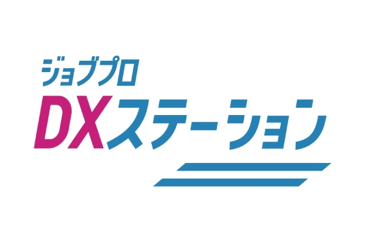 「ジョブプロDXステーション」ハタラクが交流する！　四国中央市のコワーキングスペース