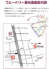 「ブルーベリー観光農園で味覚狩り［細谷観光農園（東水元）・2023年6月24日（土）から8月6日（日）まで］※ その日の収穫分がなくなり次第閉園」