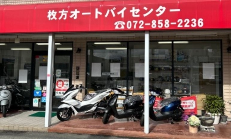 「枚方オートバイセンター」枚方オートバイセンターは、ホンダの正規取扱店です。