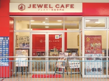 大宮テラスタウン内(加茂宮駅からのアクセスも◎)「買取専門店 ジュエルカフェ大宮ステラタウン店」