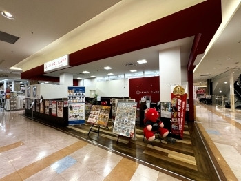 カエデウォーク長津田内にある買取専門店(横浜市緑区)「買取専門店 ジュエルカフェカエデウォーク長津田店」