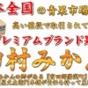 【田村みかん】