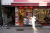 新宿区神楽坂にある買取専門店（飯田橋駅からもアクセス◎）「買取専門店 ジュエルカフェ新宿神楽坂店」