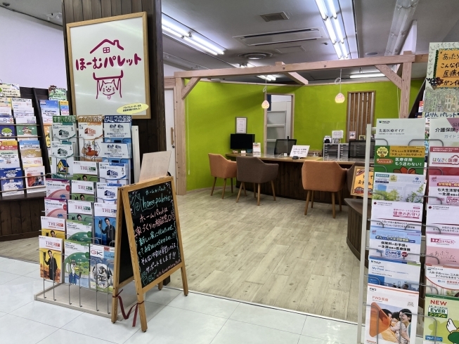 「ほーむパレット小樽店」あなたにぴったりの保険が見つかる　来店型保険ショップ