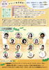 「オペラ出演！」