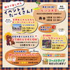「イタケンリビングフェア開催決定‼️」