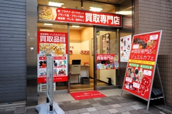 Odakyu OX狛江店内にある買取専門店（狛江市）「買取専門店 ジュエルカフェOdakyu OX 狛江店」